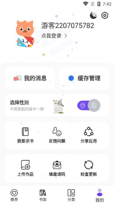 漫士多漫画app免费下载ios  v1.9.8图2