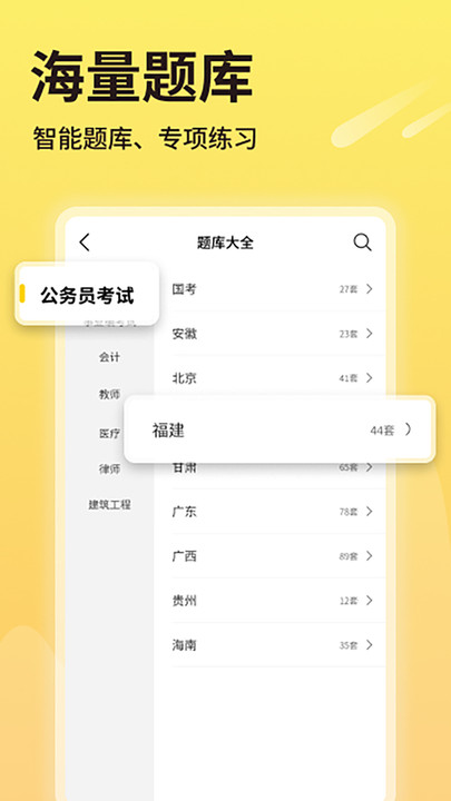 同学推免费版  v1.0.3图2