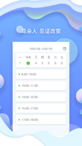 耳朵人艺术  v1.2.2图1