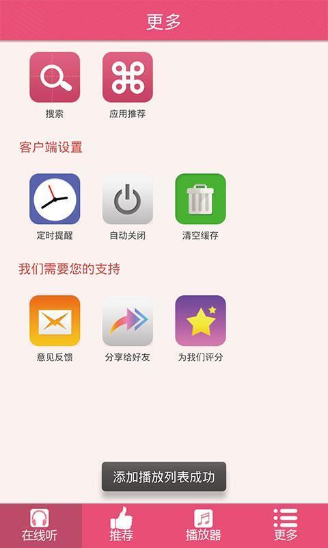 胎教音乐100首必听最新版  v1.0.7图1