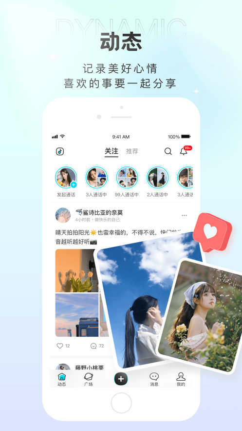 轻盐app  v1.0.1图3