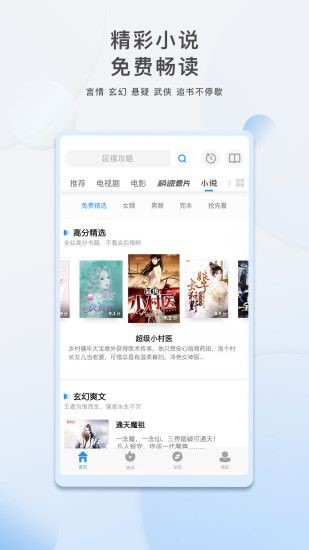 泱泱影视app  v1.4图2