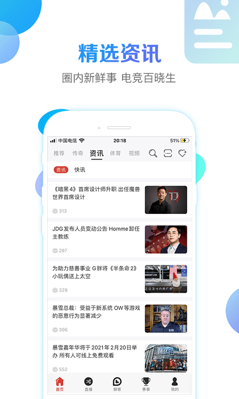 战旗直播平台  v3.5.8图4