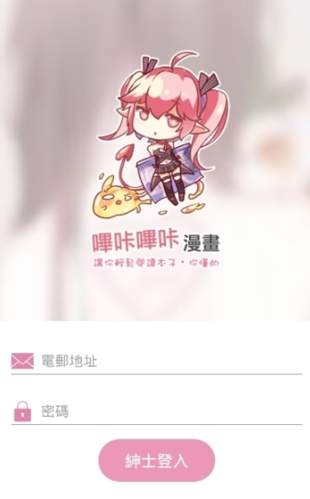 picacg最新版本下载哔咔漫画