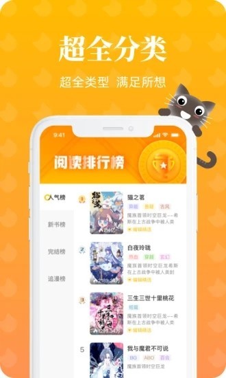 懒猫漫画免费漫画页面在线看  v1.2.0图1