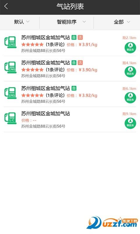 购气宝  v1.0图3