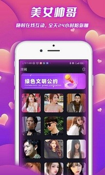 泡泡语聊官网  v1.1.3图1