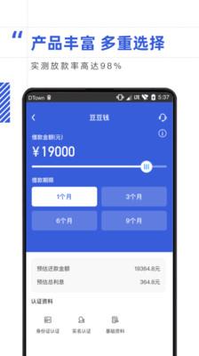 乐借贷款平台下款  v1.0.4图2