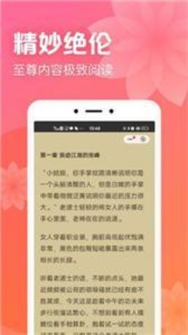 书神小说器安卓版  v1.0.0.5图2