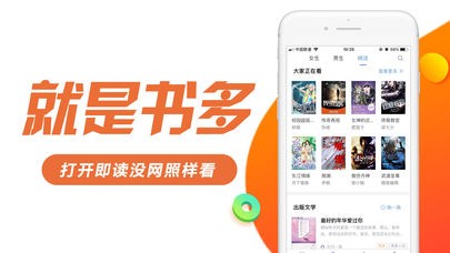 书趣阁安卓版  v5.0.0图1