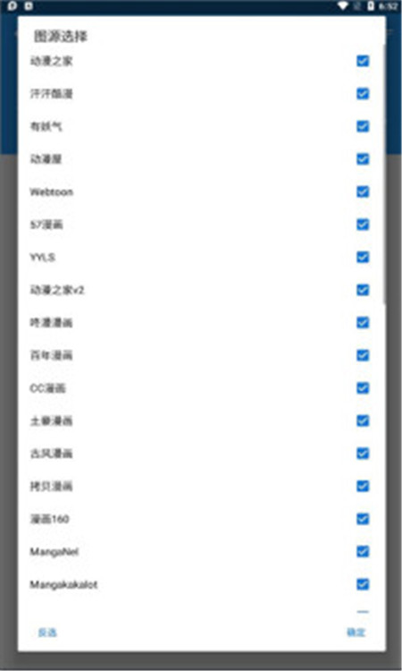 漫搜漫画app官网下载2021  v1.0.1图4