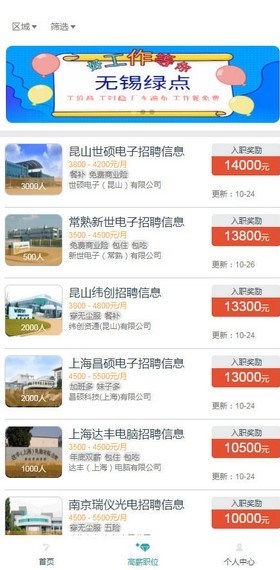 37打工网免费版  v5.3.4图2