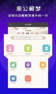 灵占星座大师  v1.5.4图2