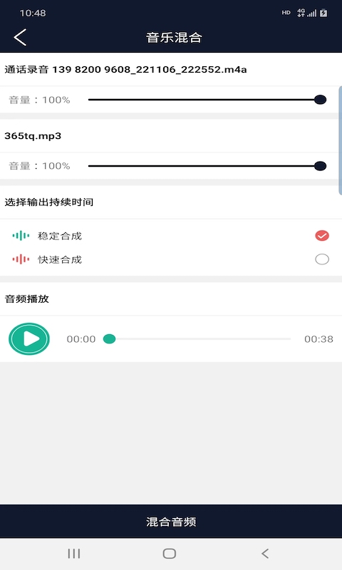 普睿音频编辑器安卓版  v1.0图2