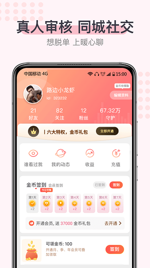 暖心聊旧版本  v1.0.1图2