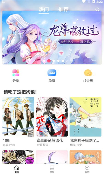 世纪漫画手机版  v6.6.0图1