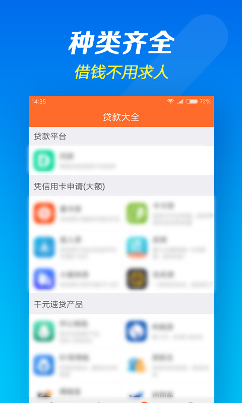 钱快到2023  v1.1.2图3