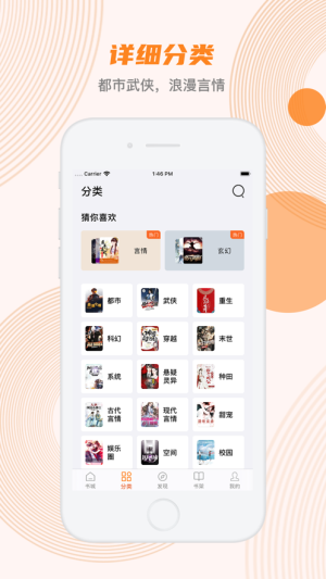 蜜蜂追书手机版  v1.0.34图1