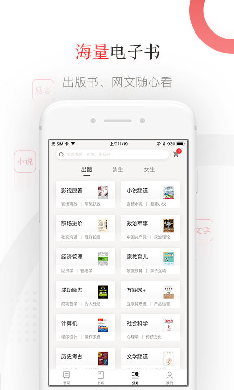 kindle京东读书app  v1.15.1图2