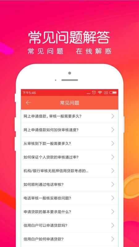 钱金金贷款  v4.0图3