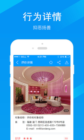 差评  v1.0图2