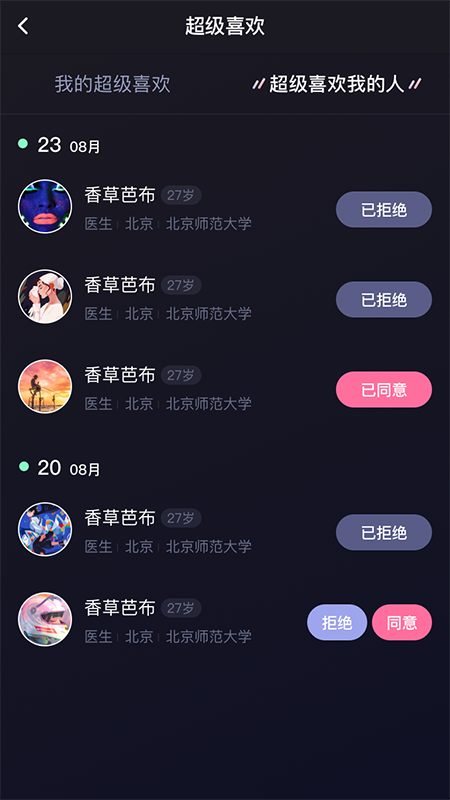 青橙之恋2024  v1.0图1