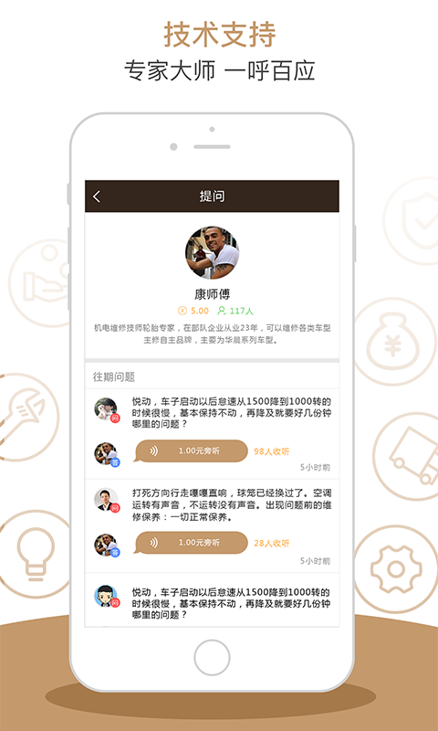 车大师手机版  v1.0.8图5