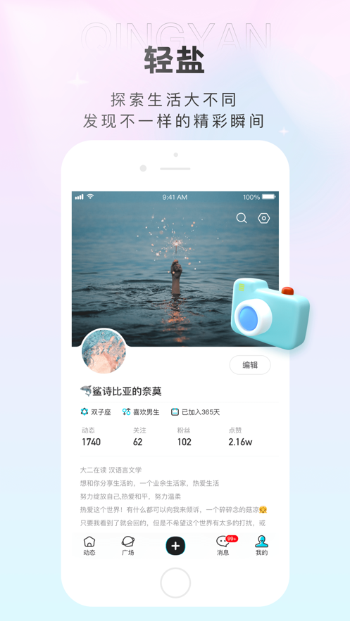 轻盐app  v1.0.1图2