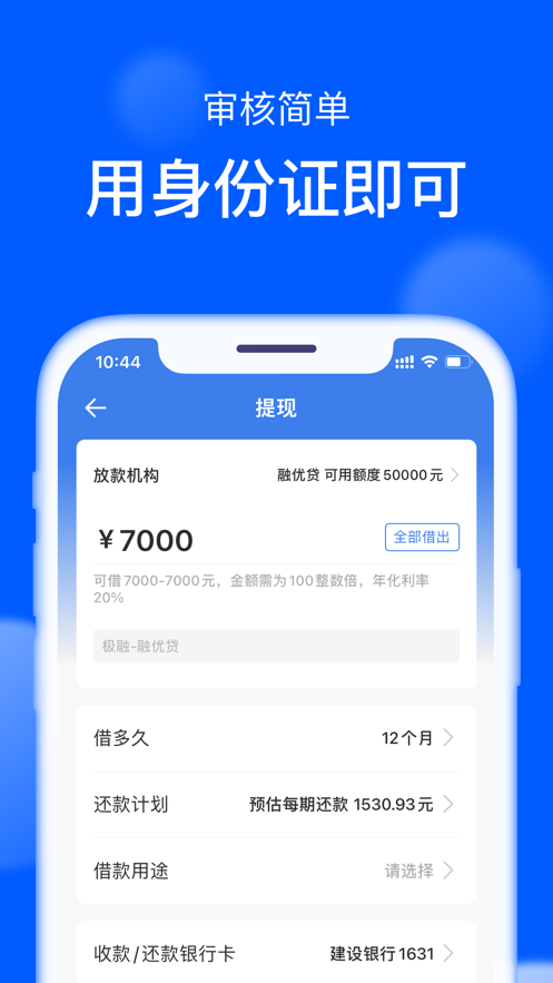 钱小乐借款  v2.6.1图3