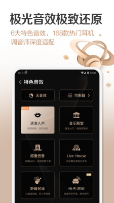 咪咕音乐安卓版  v6.10.1图2