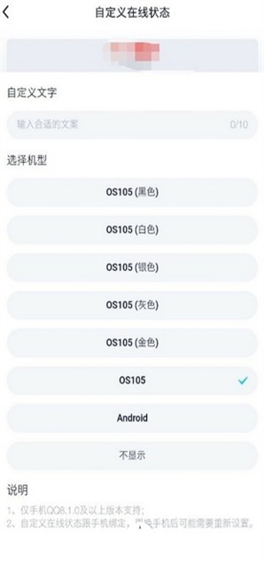 qq自定义在线4.0下载  v1.0图2