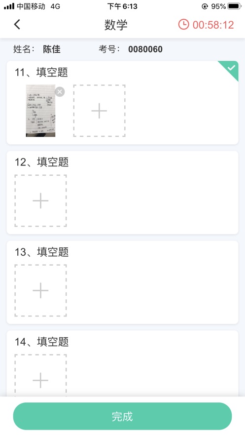 陕西风控平台移动考试助手