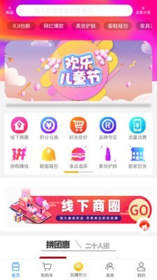 恒久商城  v1.1图2