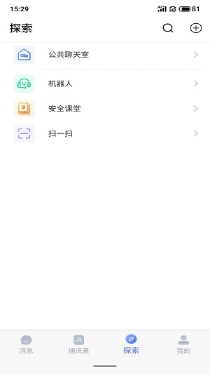 仟信安卓版  v1.0.0图1