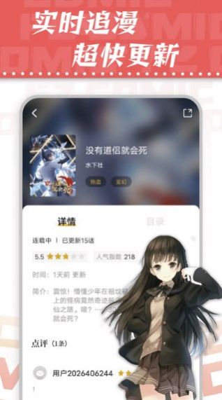 满天星漫画软件免费下载旧版