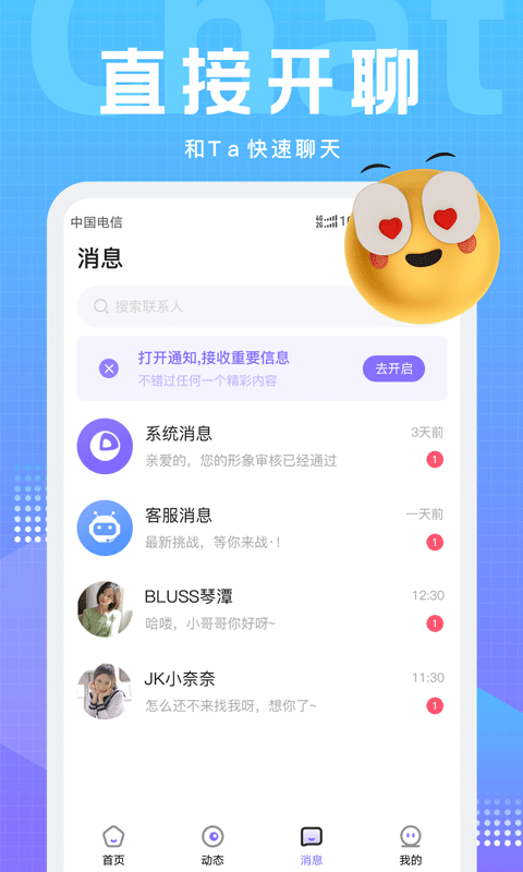 文圈2024  v2.0.6图2