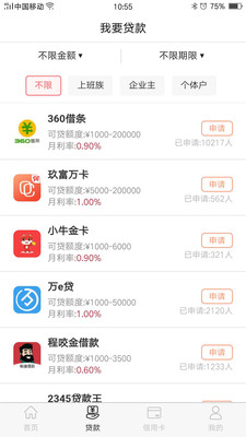 米多多贷款app官方版下载  v1.1.3图3