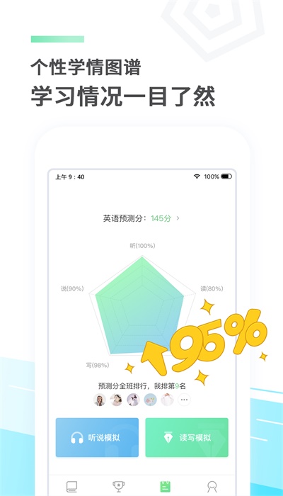 e听说英语app  v4.1.2图5