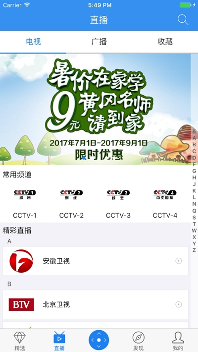 小象嗨tv客户端  v4.2.8图1