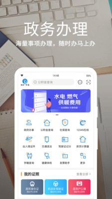 烟台一手通app下载安装