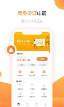 微店借钱2024  v1.0图2