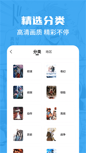 漫画谷下载免费免费版  v2.3.3图1