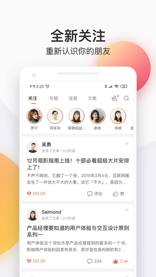 简书官网登录  v4.18.0图1