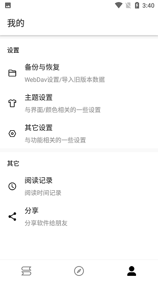 书伴阅读app1009  v1009图2