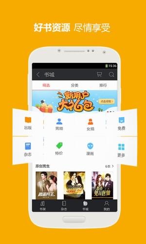 三星阅读APP最新  v7.4.0图3