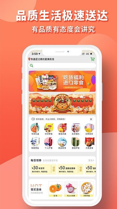 易优家  v2.5.63图1