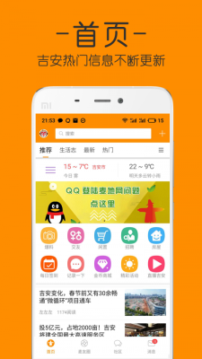 吉安麦地网  v4.0图3