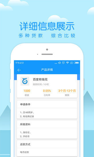 微滴分期app  v3.5.3图1