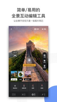 720云vr全景制作软件免费  v1.0.5图1