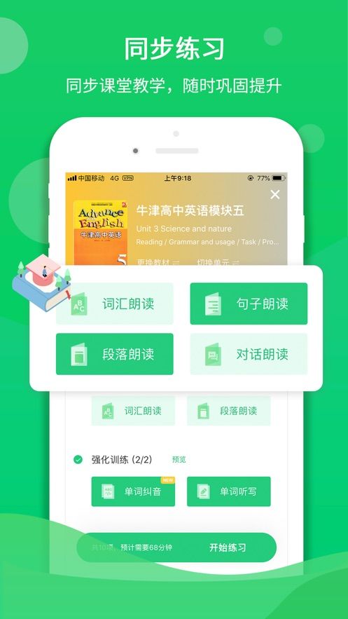 驰声英语听说在线app  v1.0.0图1